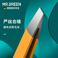 MR.GREEN德國品牌眉夾進(jìn)口不銹鋼眉夾子貼假睫毛拔毛器修眉鑷子拔胡子胡須 橙色 1件