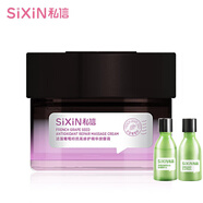 私信法國葡萄籽抗氧修護臻享套盒護膚品組合潔面乳爽膚水乳霜 葡萄籽按摩霜