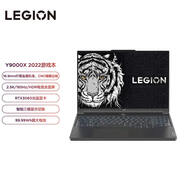 聯(lián)想（Lenovo）拯救者Y9000X 游戲筆記本電腦 16英寸(酷睿i7 16G 512G RTX3060 2.5K高刷電競(jìng)屏)灰