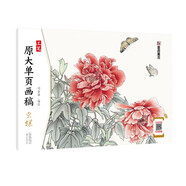 工筆畫原大單頁畫稿蟲蝶 中國畫白描入門篇 國畫臨摹畫冊 線描畫冊 臨摹 手繪描摹本繪畫 工筆畫臨摹畫冊 國畫入門 工筆白描底稿臨摹本
