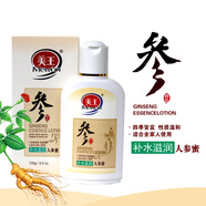 美王營養(yǎng)保濕人參蜜 100g補水男女秋冬護膚面霜 保濕乳液 所有膚質 補水滋潤