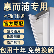 適用惠而浦冰箱密封條門(mén)膠條原廠通用配件大全冰柜磁性門(mén)封條密封圈家用BCD吸力磁條皮條膠圈邊條壓條 下門(mén) 封條【留言型號(hào)】 灰色封條