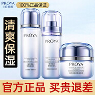 珀萊雅旗艦正品護(hù)膚品水乳套裝補水保濕化妝品全套禮物密集保濕 水135ml+乳100ml+霜50g