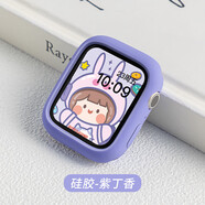 例米適用蘋(píng)果applewatch10/9/8手表S7表帶iwatch7保護(hù)套S10/9硅膠防摔防刮s8軟殼個(gè)性邊框保護(hù)殼 紫丁香 適用iwatch6/5/4/se44mm