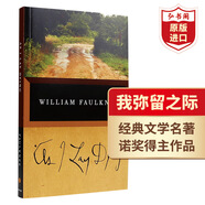 我彌留之際 英文原版 As I Lay Dying 威廉福克納 諾獎(jiǎng)得主作品 意識(shí)流文學(xué) 黑色幽默 平裝 搭八月之光 押沙龍押沙龍 喧嘩與騷動(dòng) 我彌留之際（平裝）