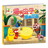 【特價微瑕】爆笑蟲子圖畫故事:檸檬