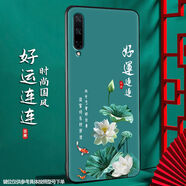 尚跡 適用于華為榮耀PLAY3磨砂手機殼中國風(fēng)新年龍年男女款硅膠軟防摔保護套國潮新品 -ou658好運連連 榮耀play3含指環(huán)扣