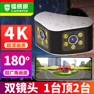 監(jiān)控器家用室外無(wú)線WIFI網(wǎng)絡(luò)4K超清180度廣角攝像頭手機(jī)遠(yuǎn)程戶外防水日夜全彩高清夜視商用門口 4K超清+180°超廣角+128G