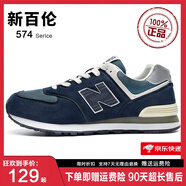 新百倫官網(wǎng)574男鞋跑步鞋休閑運(yùn)動(dòng)鞋女鞋子輕便軟底春夏季百搭跑步鞋男 n574海軍藍(lán) 普通版 35 腳寬腳胖多拍一碼