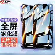 心汐適用于小米紅米note9鋼化膜手機(jī)手機(jī)貼膜 紅米note9-4G【高清防指紋】2片裝