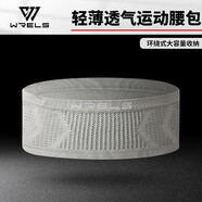 WRELS跑步腰包多功能運(yùn)動(dòng)隱形腰包馬拉松高彈力貼身腰帶健身戶外手機(jī)包 灰色（隱形大容量） M(100-140斤)