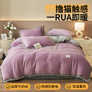 北極絨（Bejirog）牛奶絨刺繡四件套秋冬加絨加厚法蘭絨雙面保暖床上用品床被套床單 紫色-淺灰 2.0m床單款四件套【被套2.2*2.4