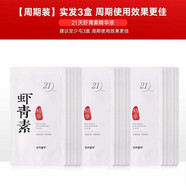 fUT蝦青素精華液小安瓶抗皺補水保濕淡化細紋男女 【三盒裝】輕度熬夜肌使用