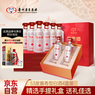 茅臺（MOUTAI）白金酒大紅包 醬香型白酒 53度500ml*2瓶*4 整箱 端午節送禮宴請
