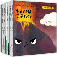 兒童繪本3-6歲生命教育性格培養系列繪本（全8冊）幼兒園繪本0-3歲提高抗挫折力培養強大內心 早教啟蒙讓孩子更早適應社會(huì ) 綠色環(huán)保印刷