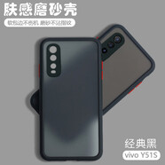 喬致 vivo y51s手機(jī)殼 V2002A膚感撞色vivoy51s硅膠磨砂ｖｉｖｏ丫51s保護(hù)套 vivo y51s【經(jīng)典黑】膚感磨砂殼