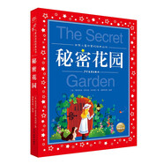 秘密花園 彩繪兒童注音版 世界兒童共享的經(jīng)典叢書 正版7-10歲世界名著圖書籍故事拼音讀物小學(xué)生一二三四五六年級童話小說暑假課外閱讀書籍(中國環(huán)境標志產(chǎn)品 綠色印刷)