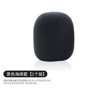魔律 屁顛蟲(chóng)麥克風(fēng)話(huà)筒套X39 X37 X7 X50 X36防噴套咪罩加厚海綿套 黑色【1個(gè)裝】
