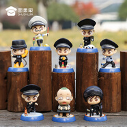 蜀黍家警察公仔小警天團三代公仔手辦專(zhuān)屬創(chuàng  )意禮品玩具兒童禮物 三代公仔整套（不含致敬蜀黍）