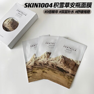 SKIN1004韓國skin1004積雪草面膜補水保濕舒緩鎮定修護祛痘油痘肌理膚天使 積雪草面膜保濕鎮定祛痘5片