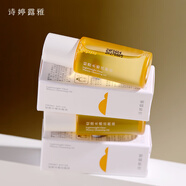 詩婷露雅甜橙卸妝油 溫和清潔不刺激眼唇臉部卸妝 敏感肌卸妝油清爽無殘留 10ml*3【旅行裝】