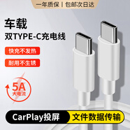 炫戴（XUANDAI）車(chē)載充電器Type-C數據線(xiàn)適用小米華為蘋(píng)果15pro充電線(xiàn)雙頭60W快充電線(xiàn)雙pd快充ipad手機車(chē)載充電器 雙頭Type-c 60w充電線(xiàn)·白 【0.5m】閃電傳輸·安全認證·TPE材質(zhì)耐彎折