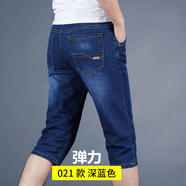 登梵威 夏季薄款青年男士寬松直筒七分褲大碼牛仔褲男商務休閑中褲短褲 021深藍/【1條短褲】 34 碼(腰圍2尺7)140~155斤