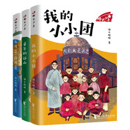 烽火少年(共3冊)