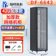 美廉圖加厚機(jī)柜網(wǎng)絡(luò)機(jī)柜機(jī)房服務(wù)器機(jī)柜弱電箱監(jiān)控設(shè)備機(jī)柜功放交換機(jī) 【2米加厚】2米*600*600mm 黑色玻璃門厚度：整體1.0立柱2.0