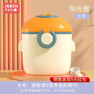 JBBCN奶粉盒套裝便攜式外出嬰兒輔食分裝盒兒童零食儲存密封防潮餐食碗 陽光橙【大號沖那2100ml】