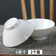 玉蝶景德鎮(zhèn)陶瓷碗家用吃飯大號湯碗面碗日式白色斗笠碗骨瓷米飯碗深盤 6英寸2個裝（大飯碗）