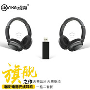 頑克 電視無(wú)線(xiàn)耳機 看電視機專(zhuān)用的 連接電腦臺式機非藍牙頭戴式 臺式電腦無(wú)線(xiàn)耳麥 一拖二套餐