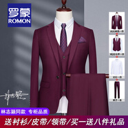 【林志穎同款】羅蒙西服套裝男士輕奢免燙小西裝修身韓版商務(wù)大碼職業(yè)正裝男式婚禮服結婚新郎伴郎西服男 紫紅色1?？?件套（單西+馬甲+襯衫+單褲） XL碼