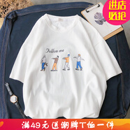 嘉曄短袖t恤男潮牌韓版潮流青少年學(xué)生班服印花原宿風(fēng)裝卡通人印花短袖加肥加大碼上衣5XL 白色 7XL