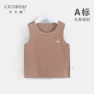 齊齊熊（ciciibear）【綢麗系列】齊齊熊嬰兒無(wú)骨保暖背心春冬寶寶無(wú)痕內衣打底衫 咖色 130