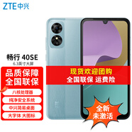 中興ZTE 暢行系列長(cháng)續航 吳京代言手機 中興暢行40SE 閃光藍4+64GB 全網(wǎng)通