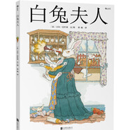 【新華書店】白兔夫人：愛麗絲經(jīng)典故事番外篇，精致華美畫風(fēng)演繹婚后帶娃生活，說出媽媽們的心聲繪本 7-10歲兒童課外閱讀書籍[Madame Le Lapin Blanc]