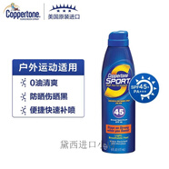 確美同純凈水潤(rùn)防曬乳高倍防曬隔離紫外線清爽不油膩預(yù)售 運(yùn)動(dòng)防曬噴霧177ml