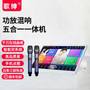 歌紳K7 家庭ktv音響套裝 家庭影院家用點(diǎn)歌機觸摸屏一體機卡拉ok會(huì )議室功放K歌 15.6吋功放混響一體機 6TB