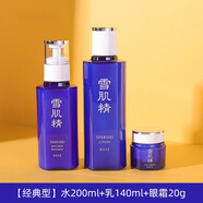 雪肌精（SEKKISEI）雪肌精水乳套裝日本化妝水護膚品補水保濕滋潤化妝品禮物女送女友 水+乳+眼霜【經(jīng)典型】