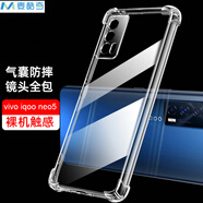 麥酷奇適用vivo iqoo neo5適用手機(jī)殼 保護(hù)套 氣囊全包 防摔 tpu軟殼 全透明