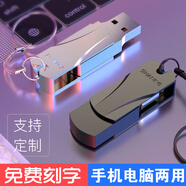 高速金屬U盤128g大容量手機(jī)電腦通用刻字256G學(xué)習(xí)辦公USB車載優(yōu)盤 高貴黑+2款轉(zhuǎn)接頭（手機(jī)也能用） 32GB