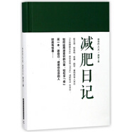 減肥日記(神奇的42天)