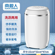 南極人洗衣機(jī)洗脫一體嬰兒童家用大容量半自動(dòng)波輪小型迷你宿舍 4.5白色可樂款藍(lán)光