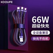 KOOLIFE數(shù)據(jù)線三合一充電線快充線66w手機(jī)一拖三用多功能充電器車(chē)載usb/type-c適用蘋(píng)果華為安卓平板ipad