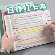 XYBP自律打卡本日程本計(jì)劃本習(xí)慣養(yǎng)成時(shí)間管理本子每日計(jì)劃任務(wù)表周規(guī)劃學(xué)生日記本子思維導(dǎo)圖本子表（藍(lán)色）