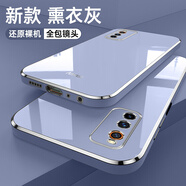 名櫻 vivo iQOONeo3手機(jī)殼iqooneo3保護(hù)套電鍍直邊硅膠鏡頭全包防摔潮牌男女 【薰衣草灰】+鋼化膜