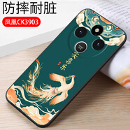 億博睿適用紅米14C手機殼2409BRN2CC膜hm14C殼膜miui14C軟膠241ldrn47c保護套rdemi14C時(shí)尚hongmil4C 鳳凰(軟殼)單殼 紅米14C國內版