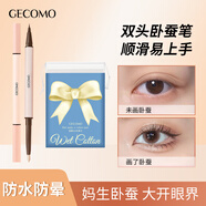 格蒙（GECOMO）雙頭眼線筆提亮持妝防水不暈染高光立體星眸臥蠶眼線筆新手女神節(jié) 01#浮光白金+卸妝棉（200片） .