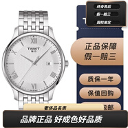 【二手99新】天梭男表手表俊雅系列石英表 T063.610.11.038.00 白色